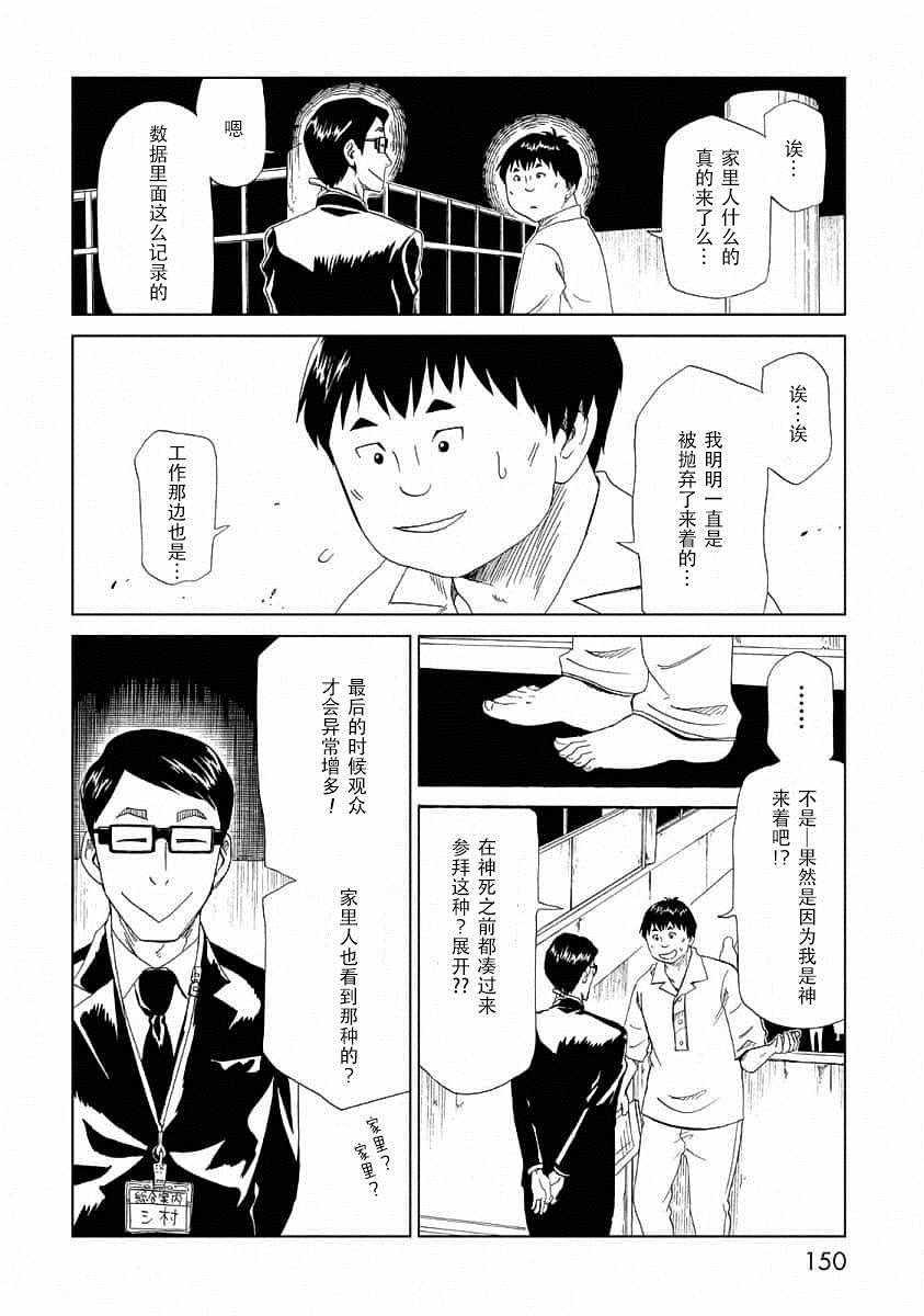 第24话29