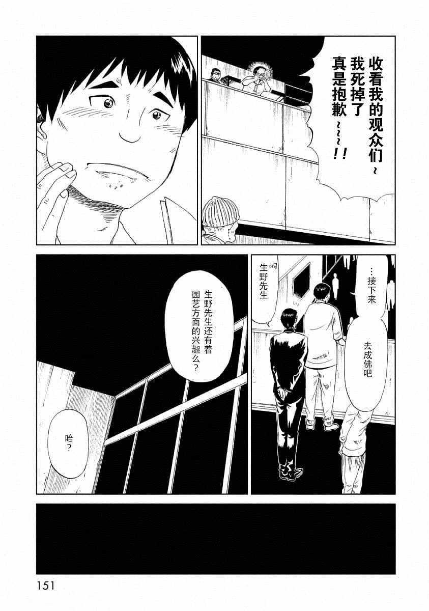 第24话30