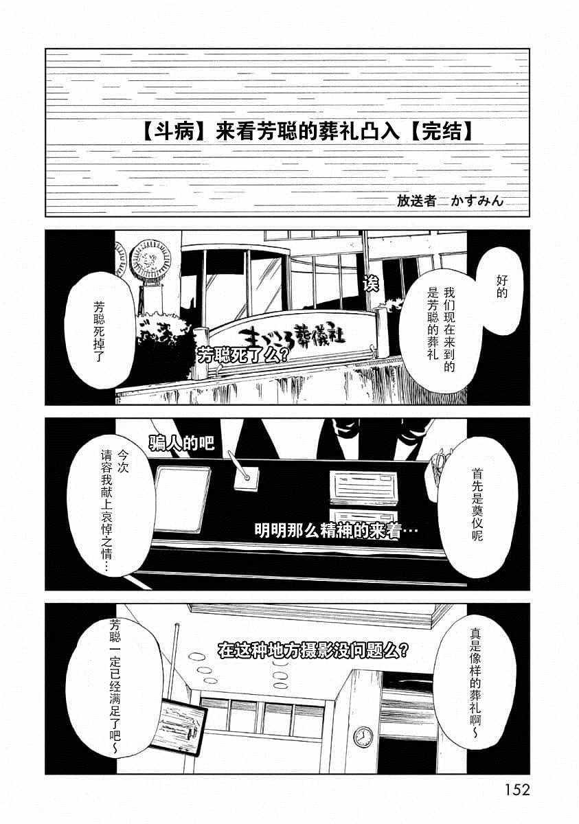 第24话31