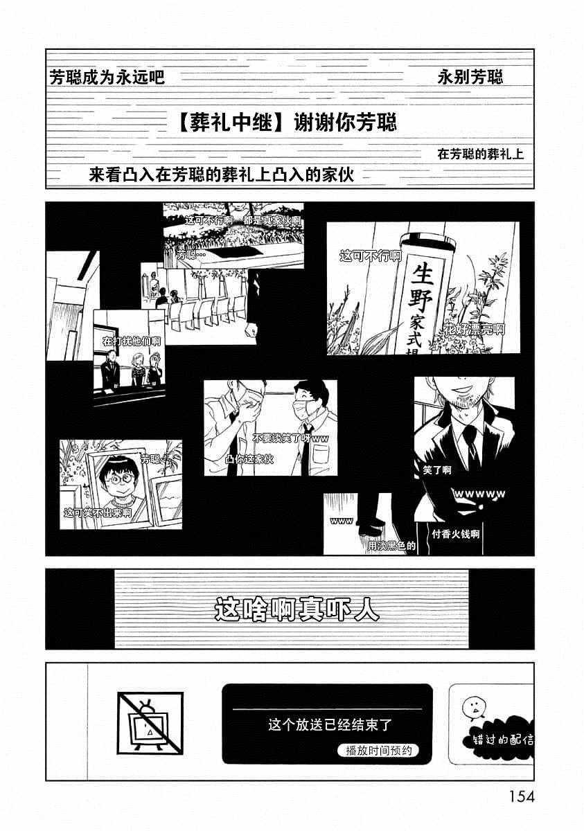 第24话33