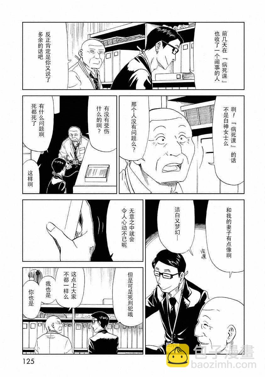第24话4