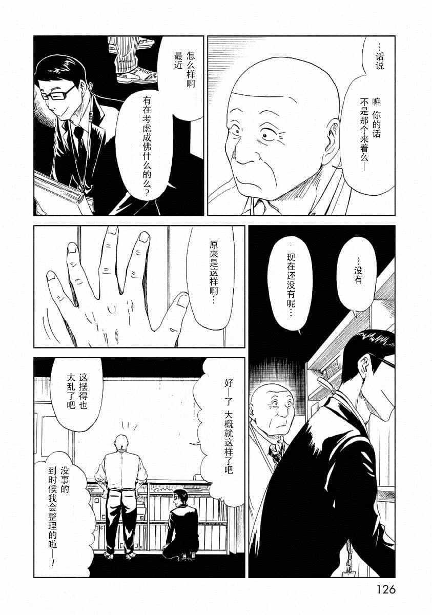 第24话5