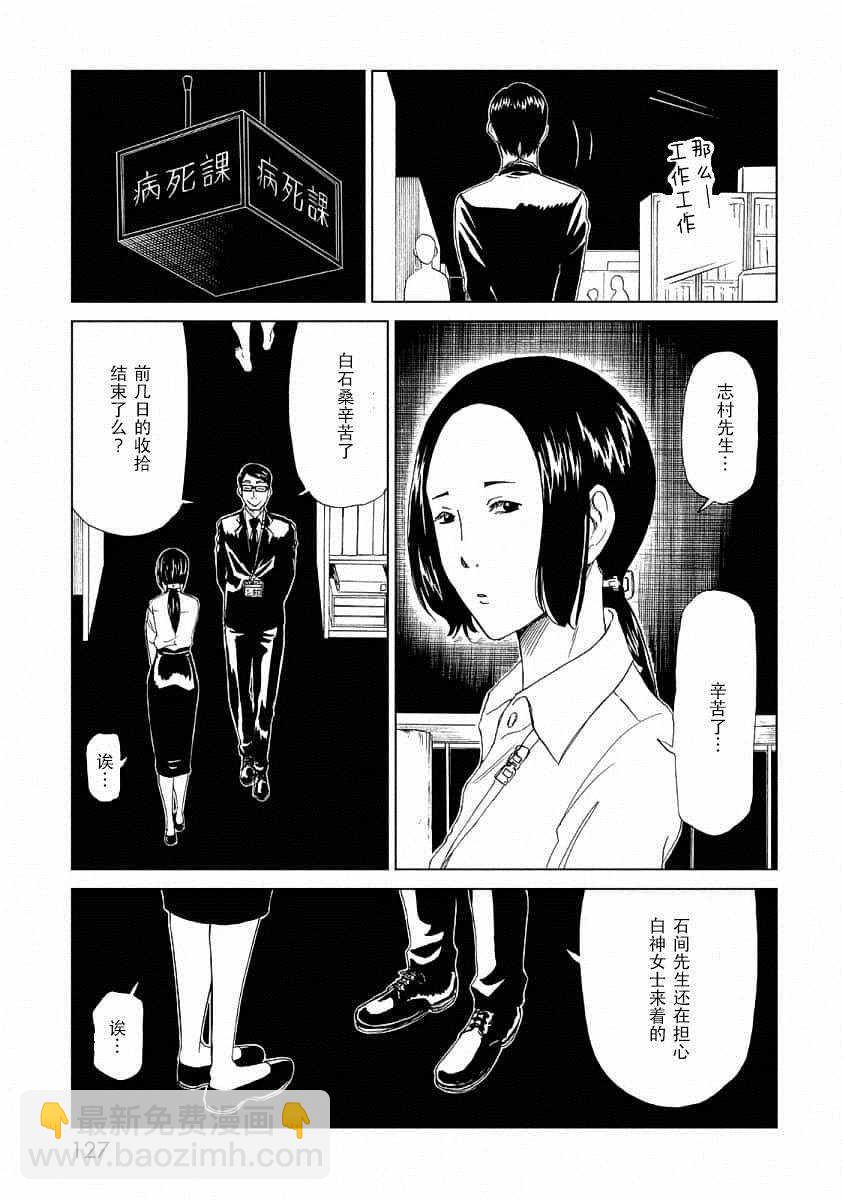 第24话6