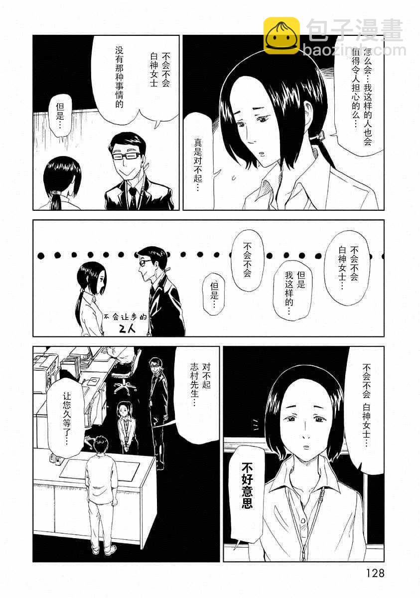 第24话7