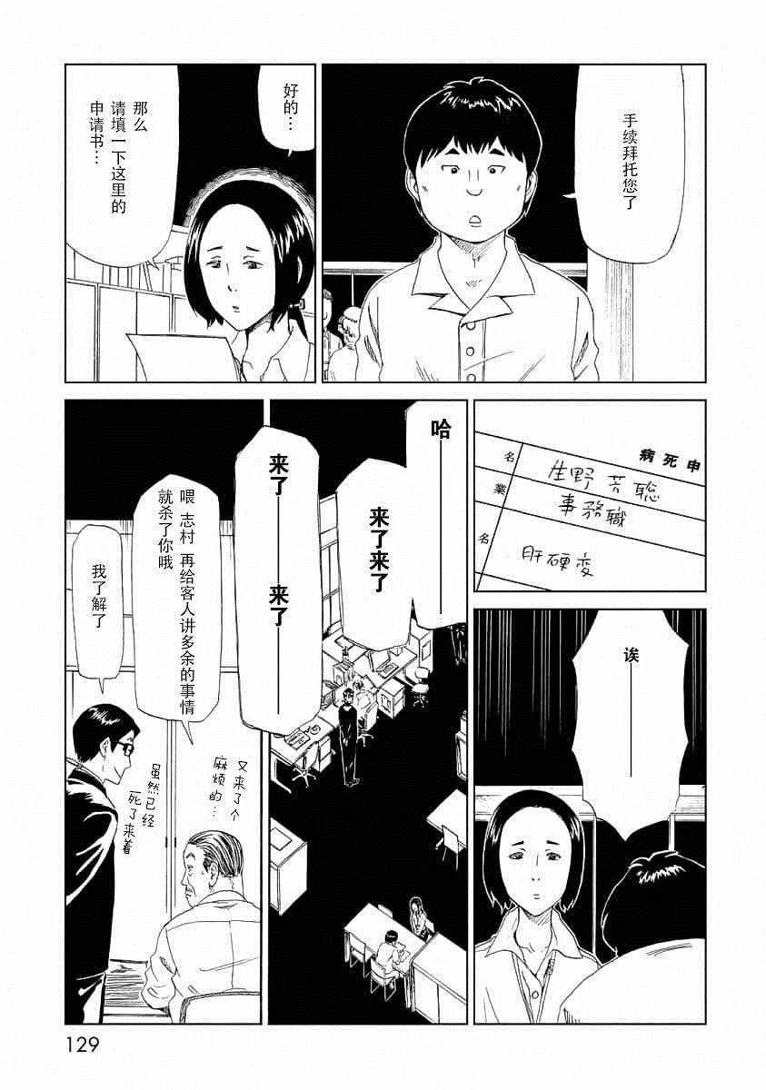第24话8