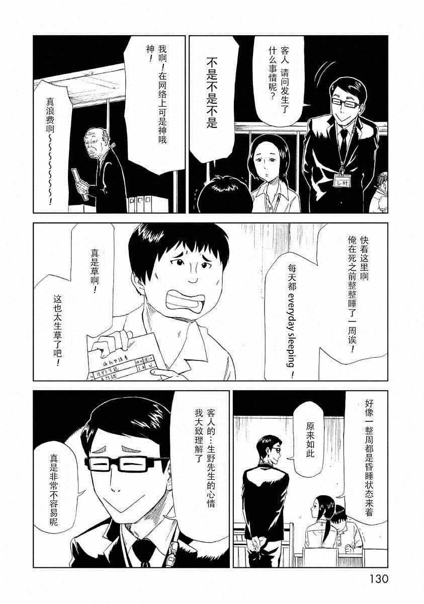 第24话9