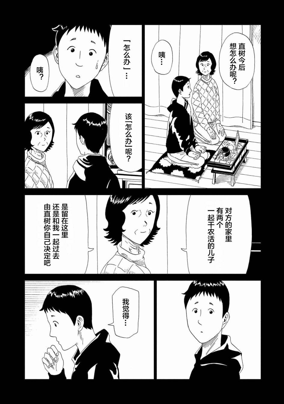 第46话1