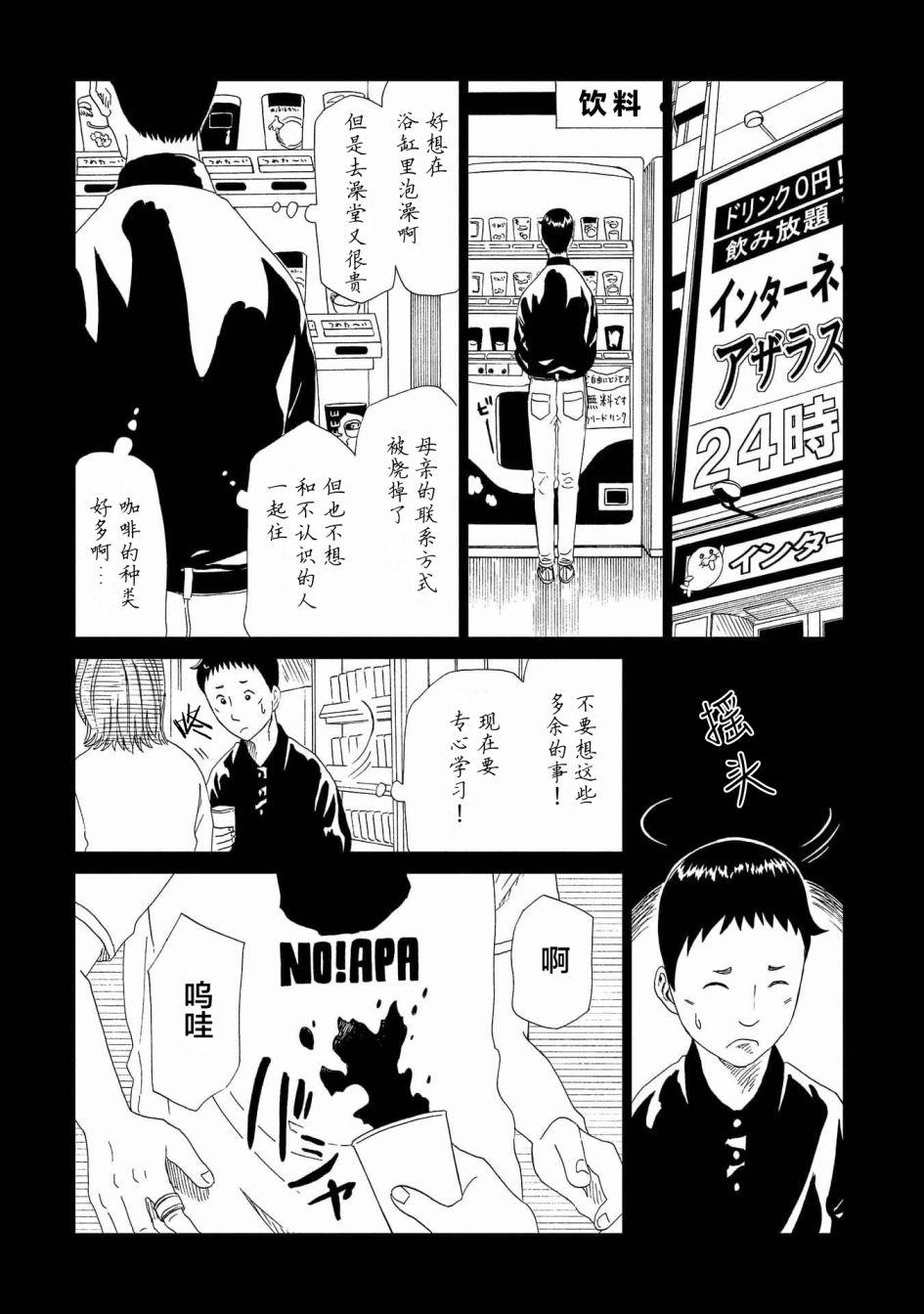第46话10