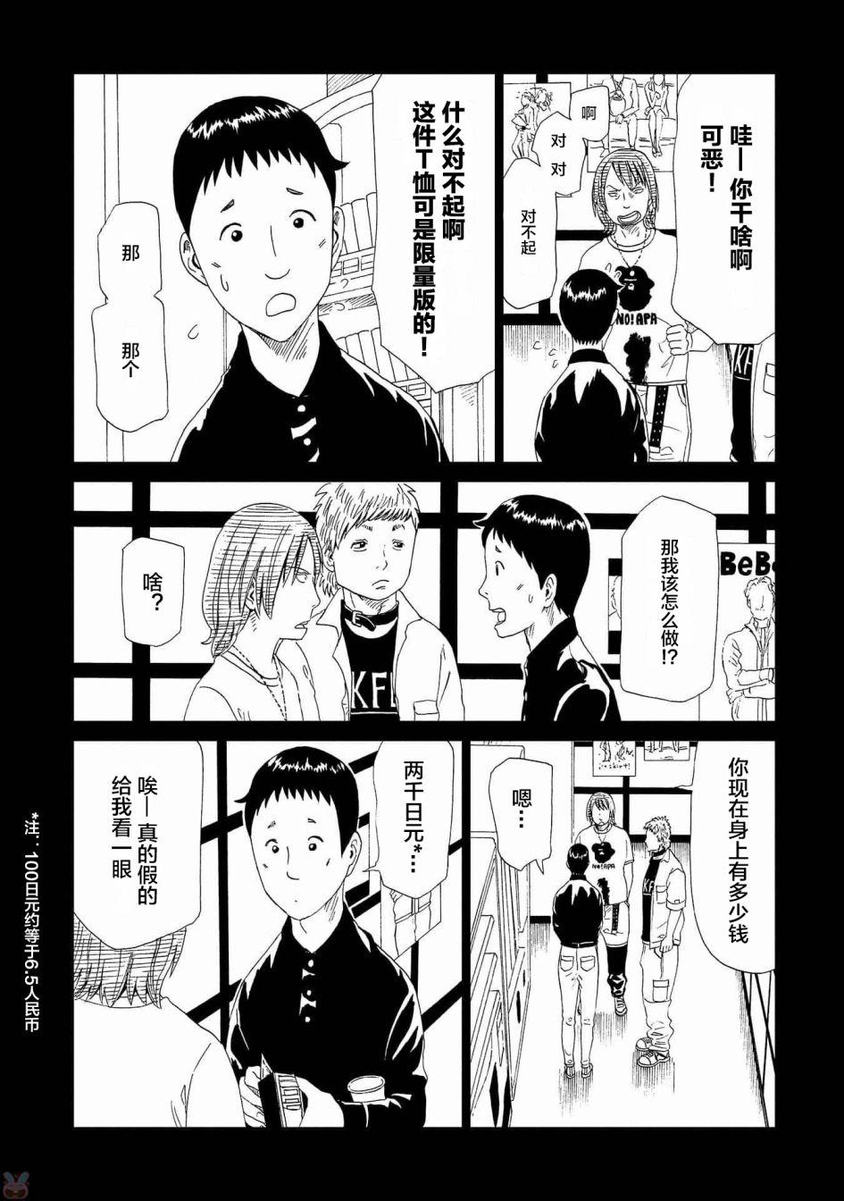 第46话11