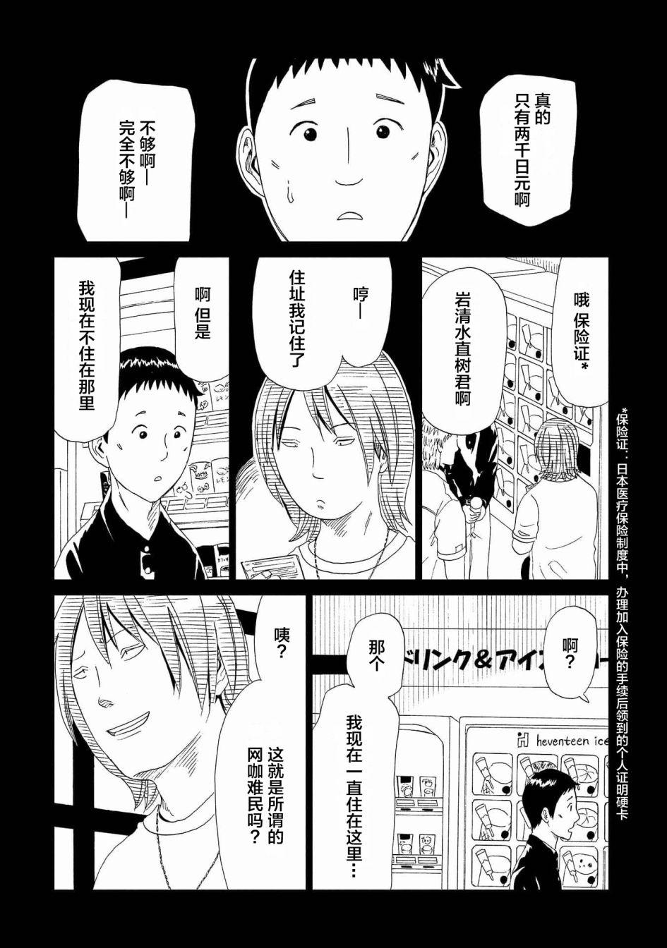 第46话12