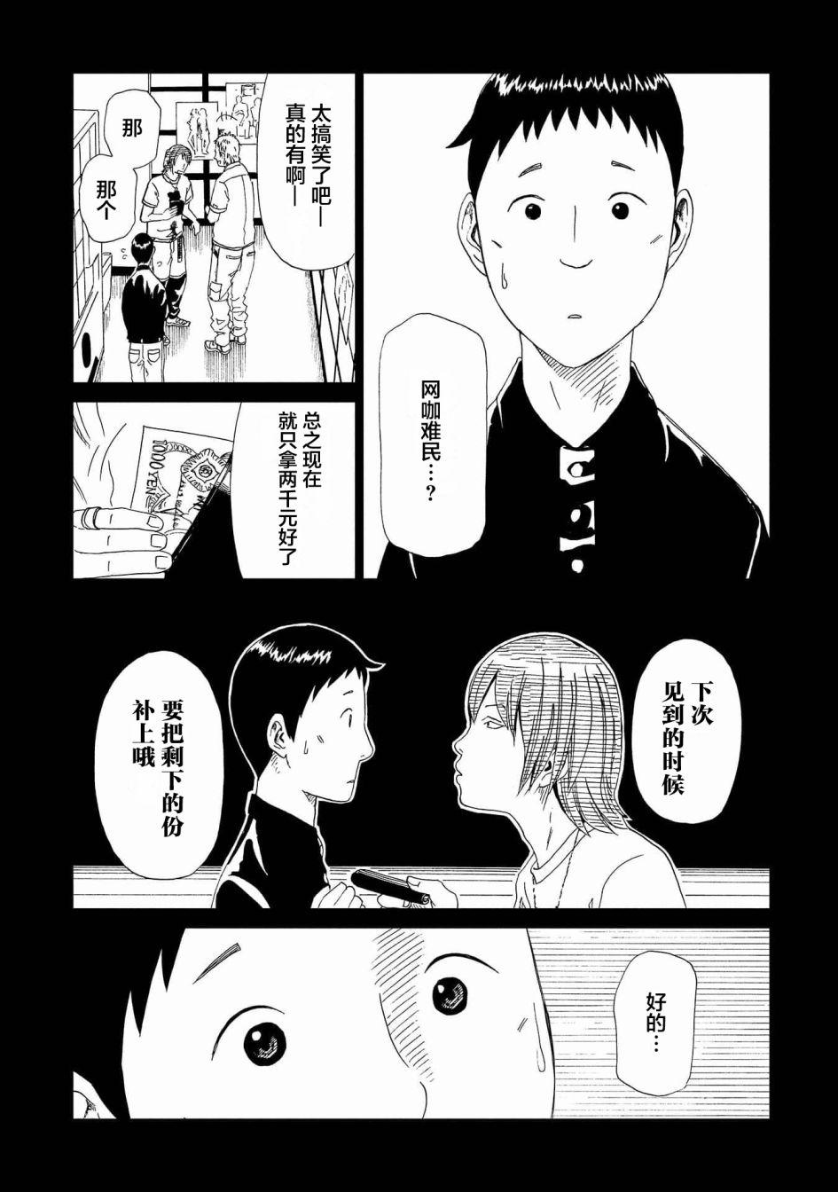 第46话13