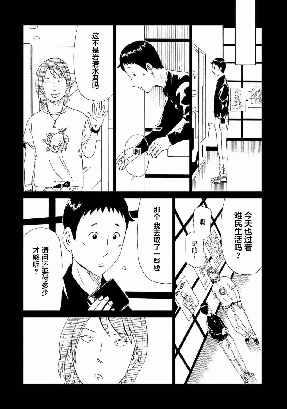 第46话14