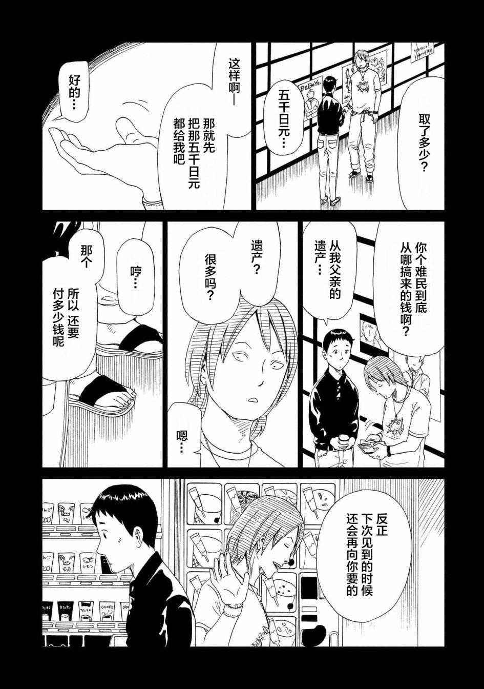 第46话15