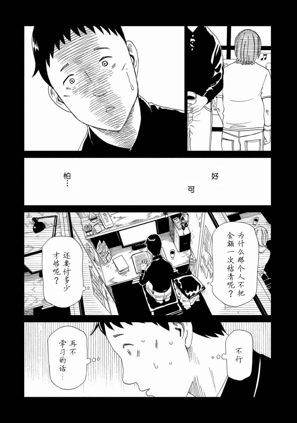 第46话16
