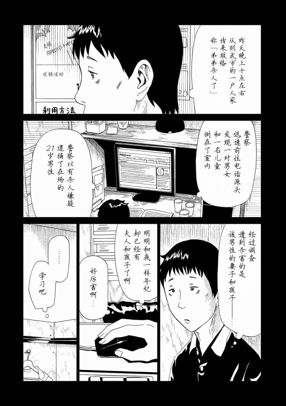 第46话18