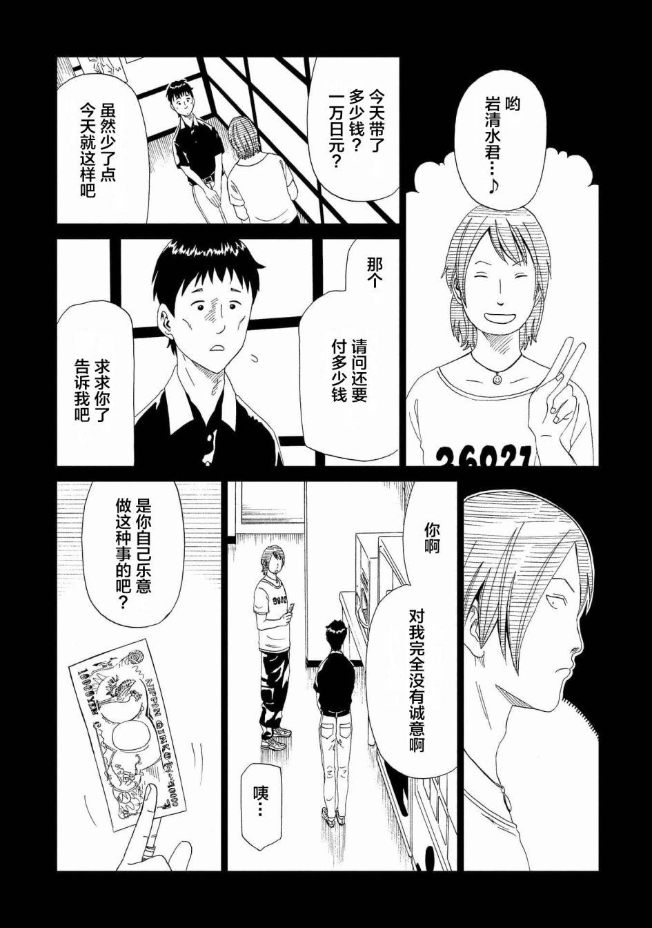 第46话19