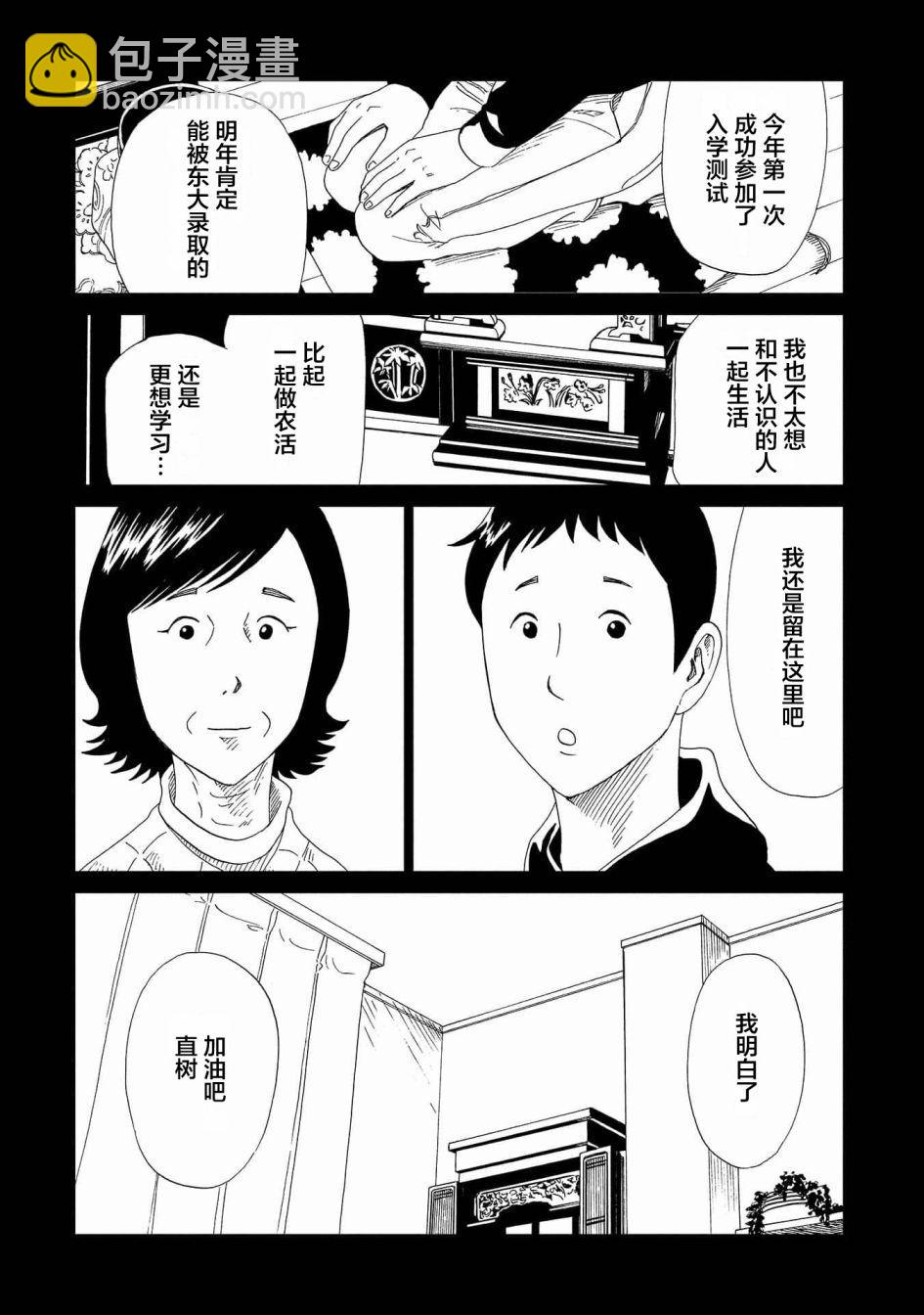 第46话2