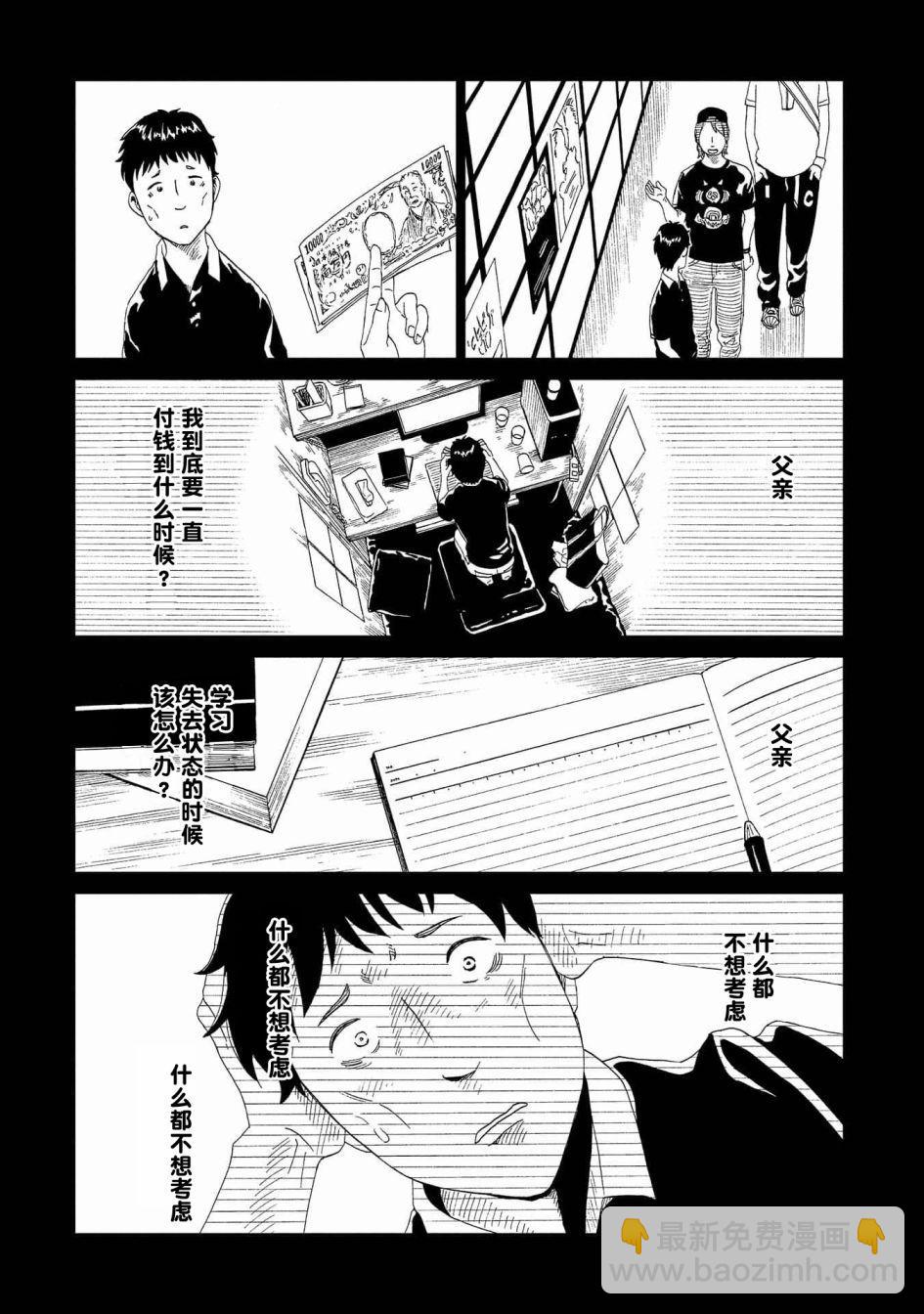 第46话22