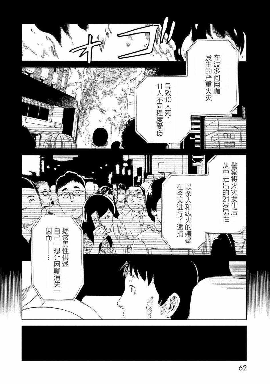 第46话24