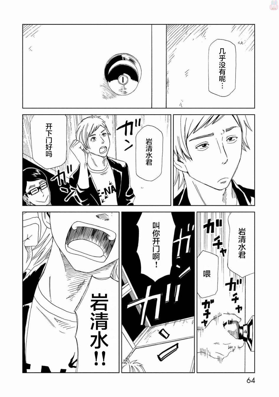第46话26