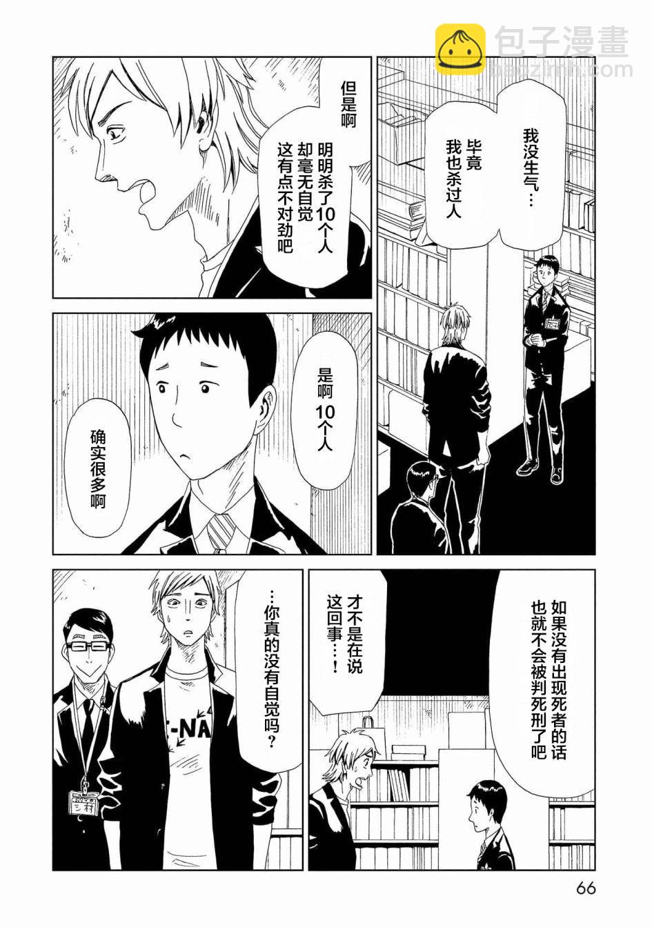 第46话28