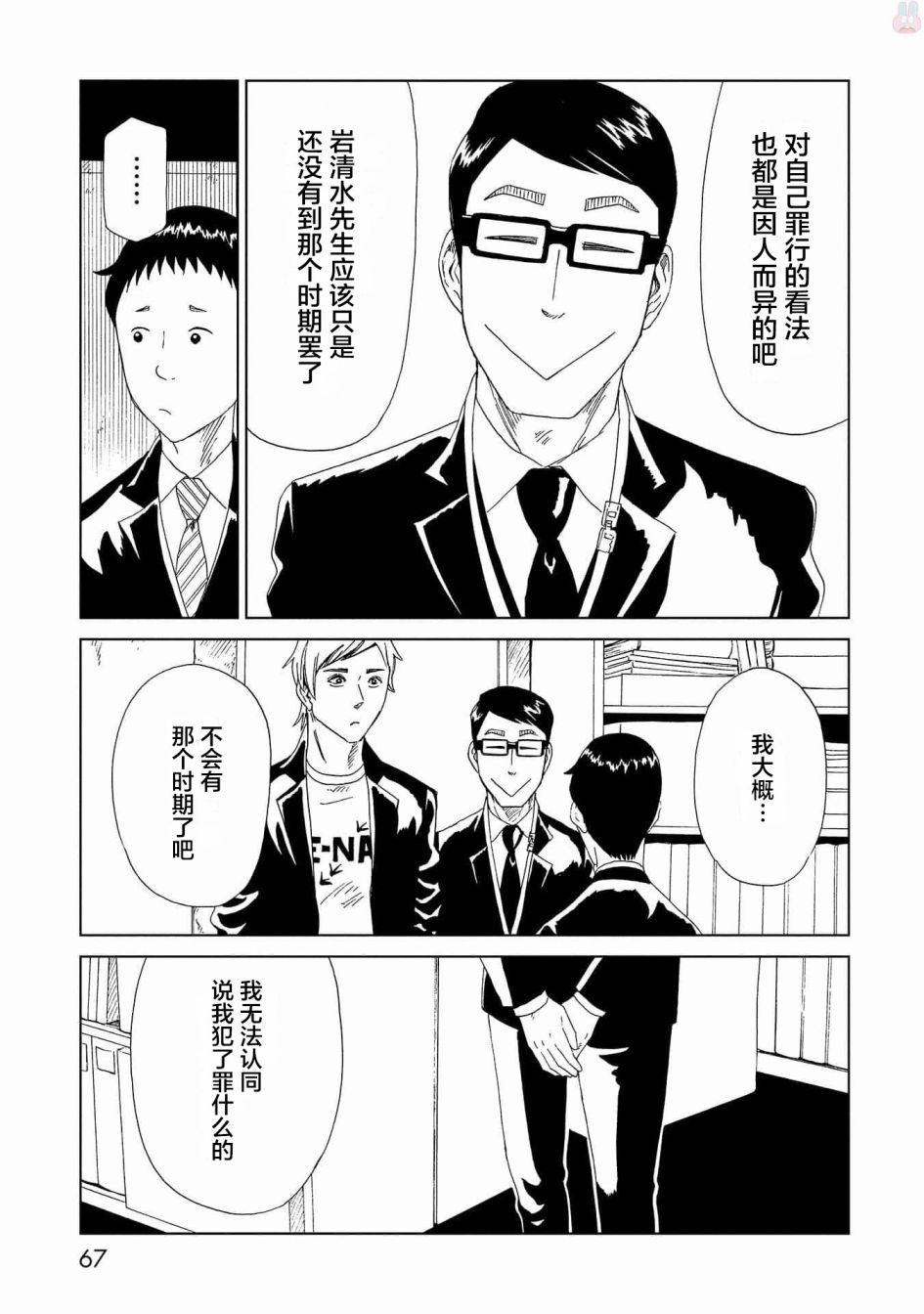 第46话29