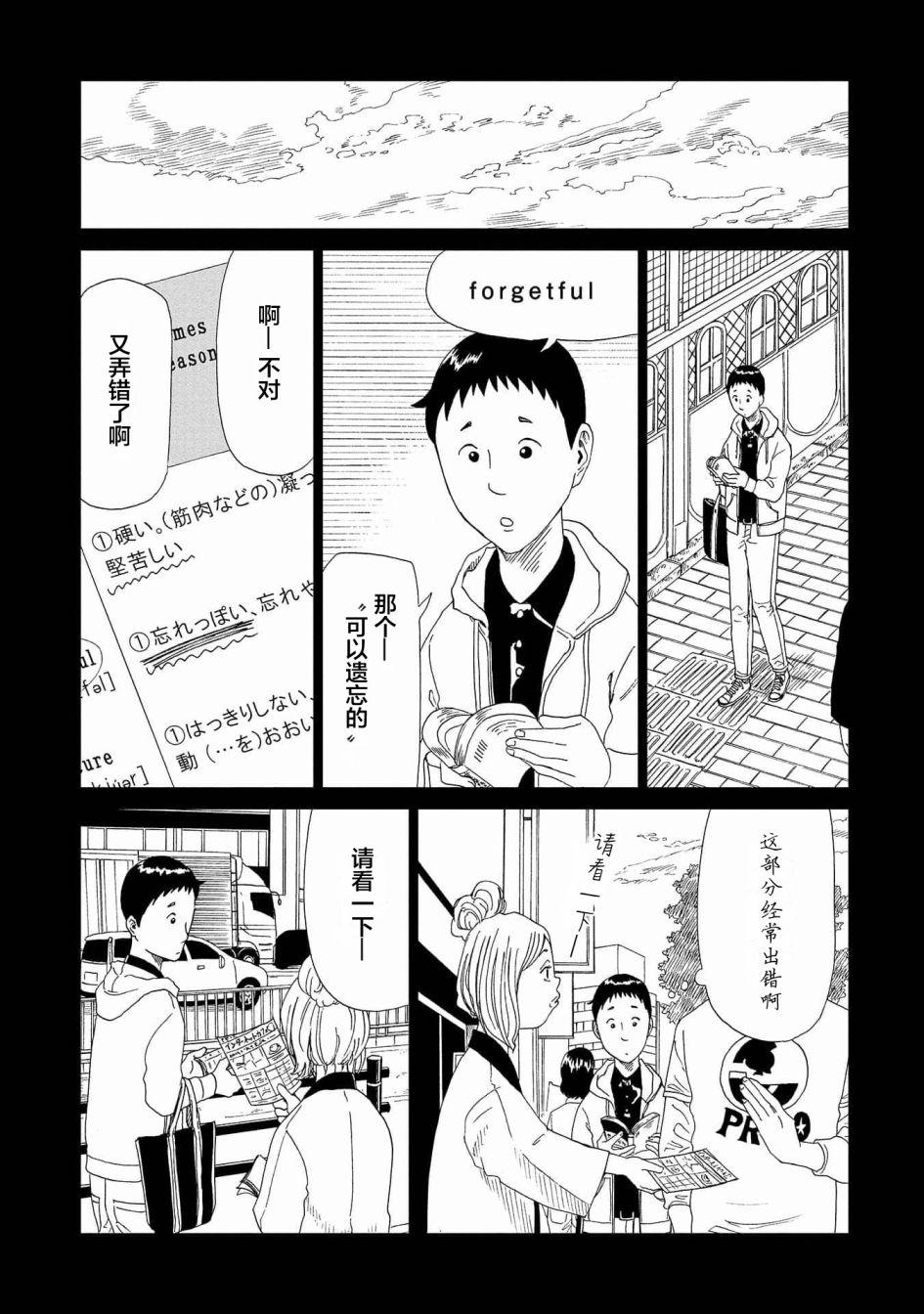 第46话3