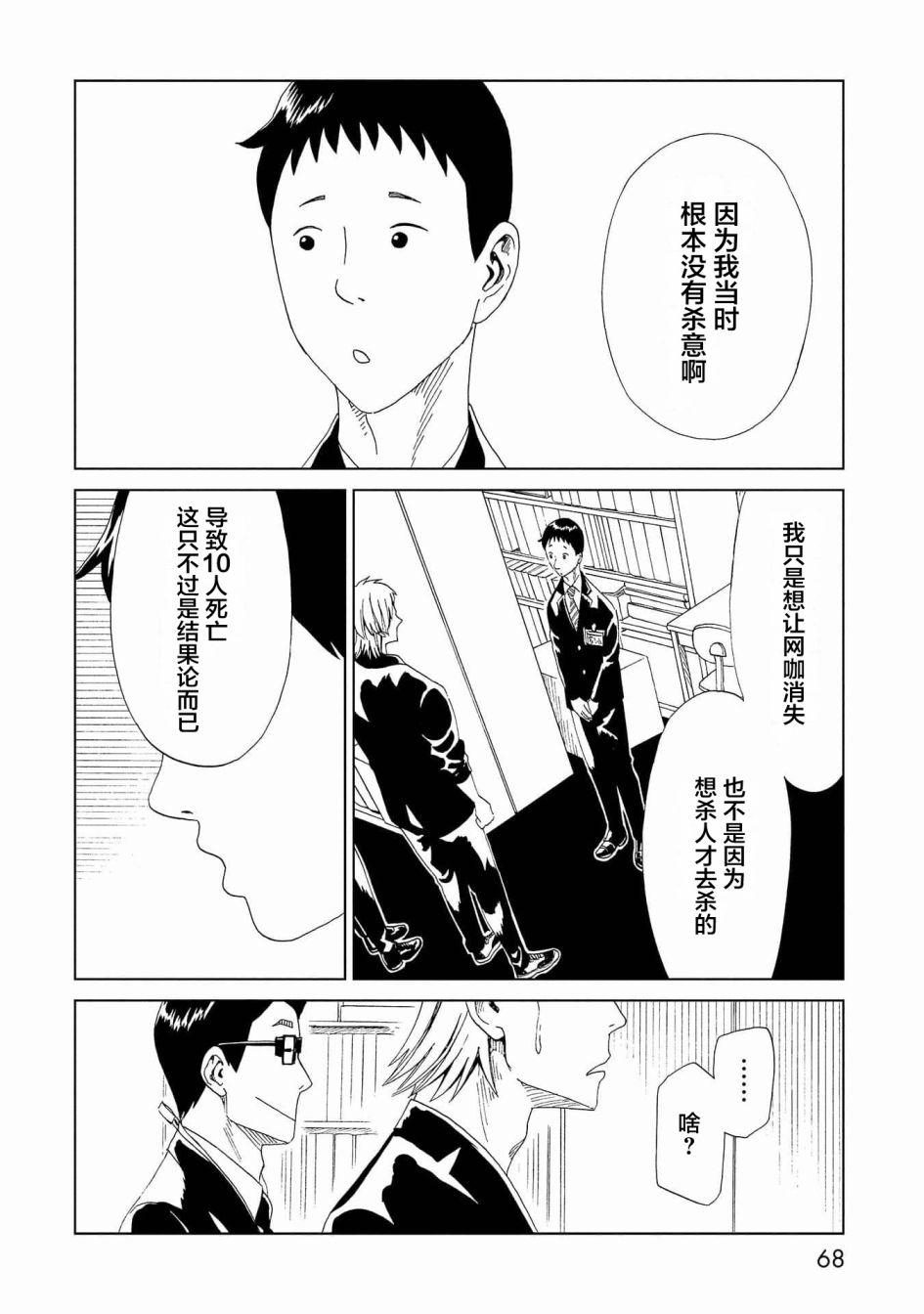 第46话30