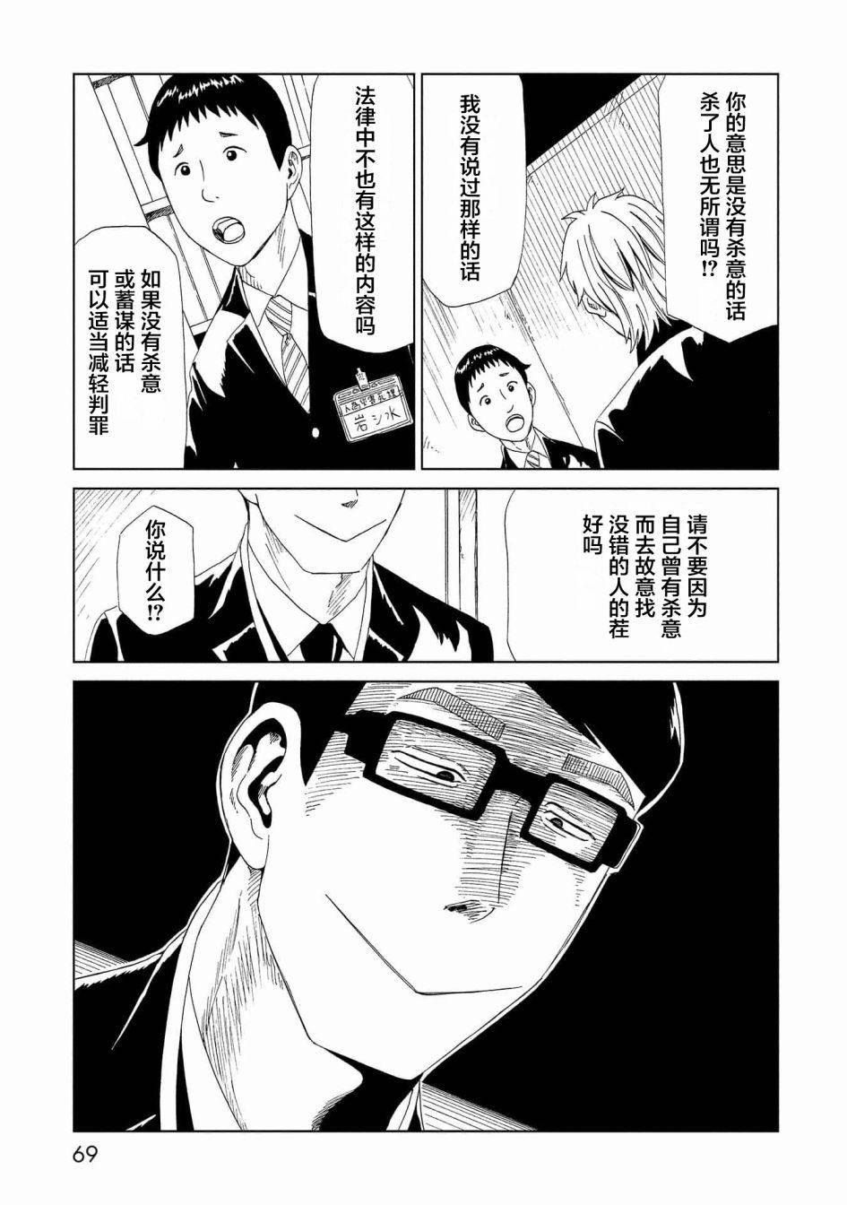 第46话31