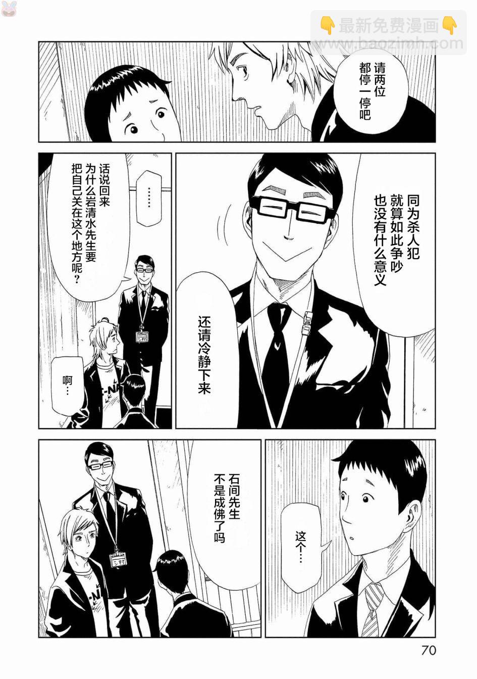 第46话32