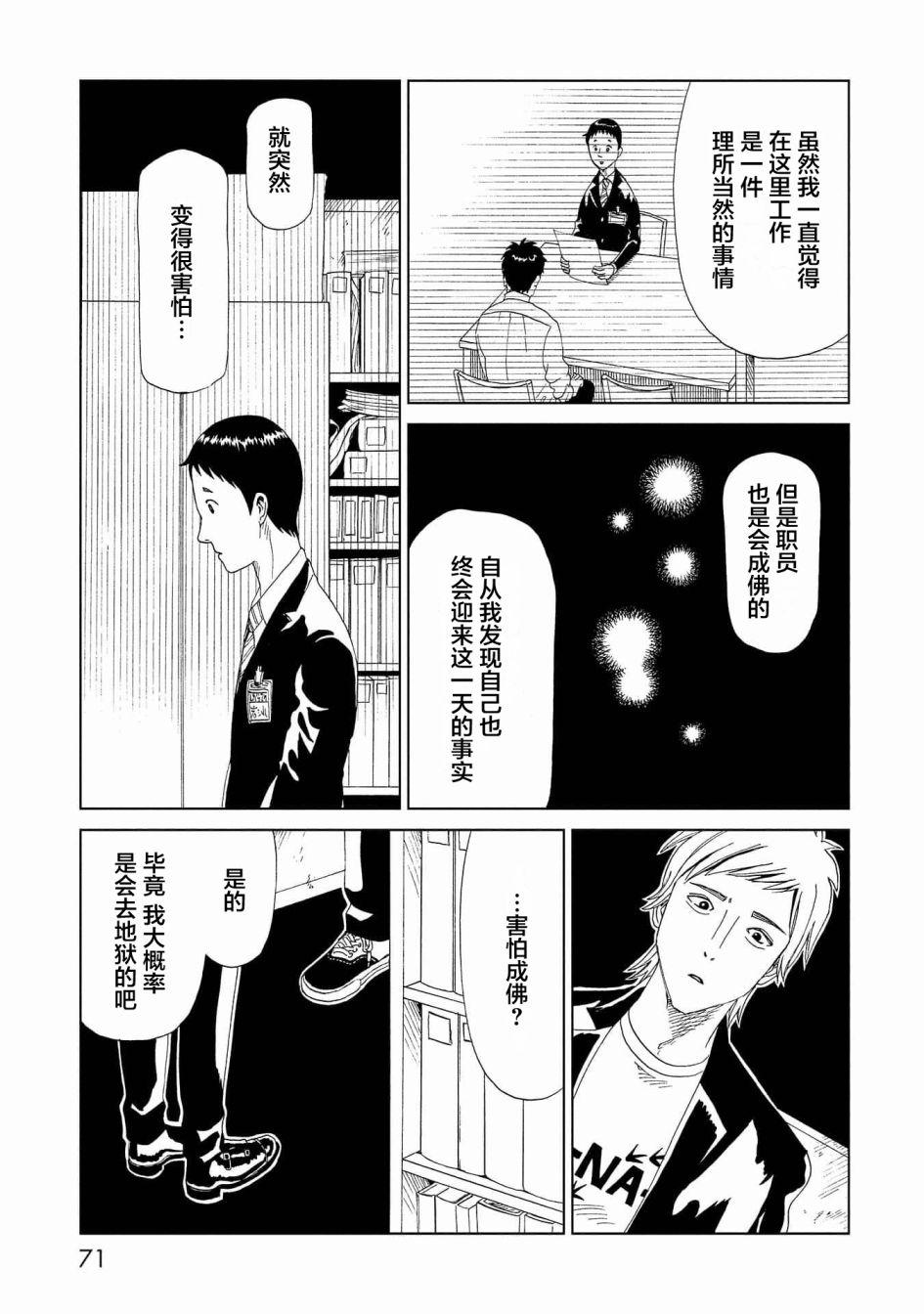 第46话33