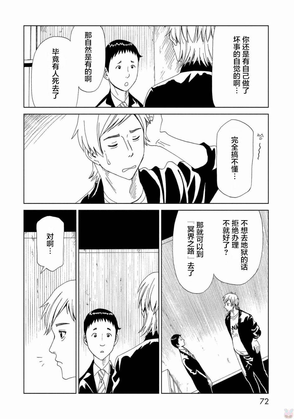 第46话34
