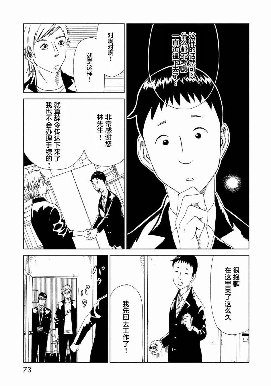 第46话35
