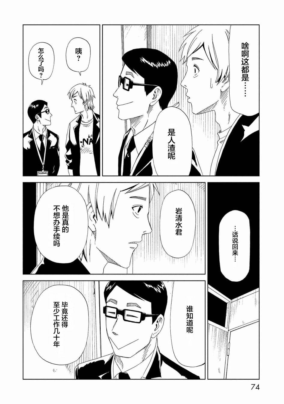 第46话36