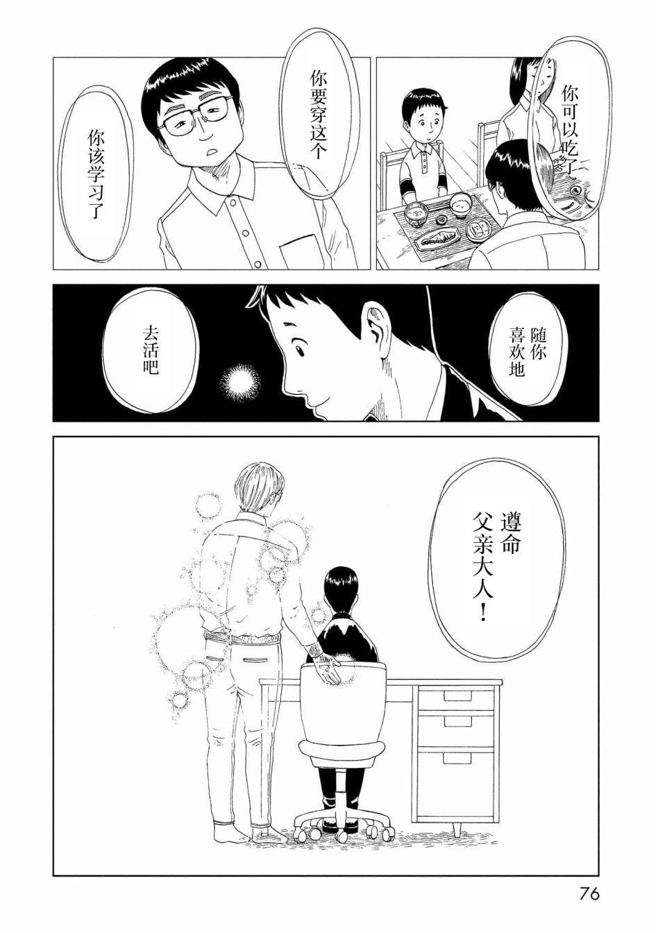 第46话38