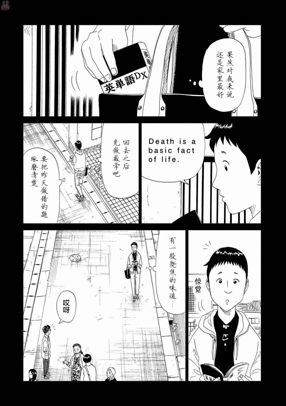 第46话6