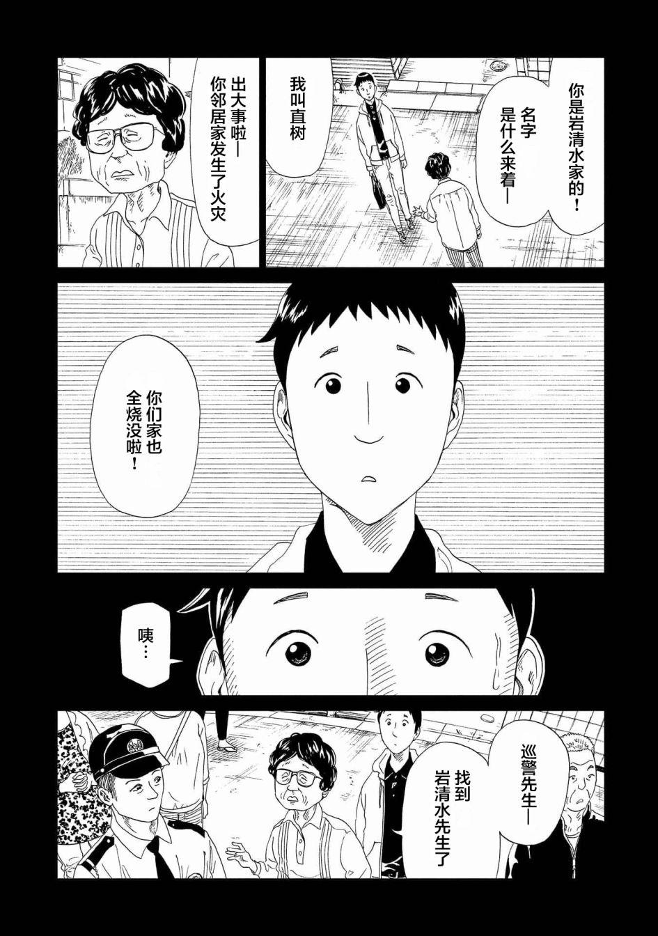 第46话7