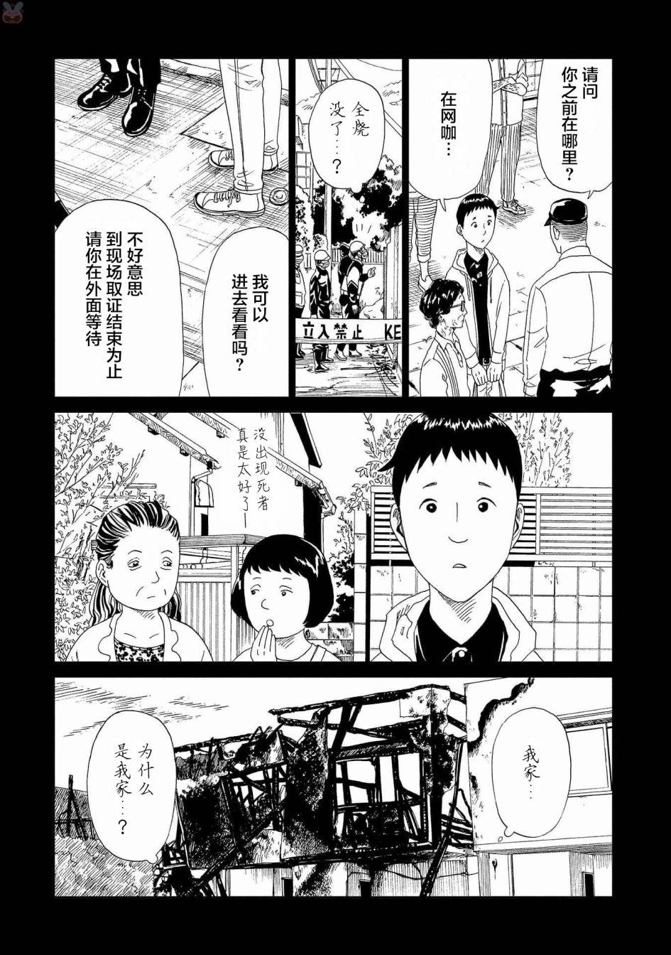 第46话8