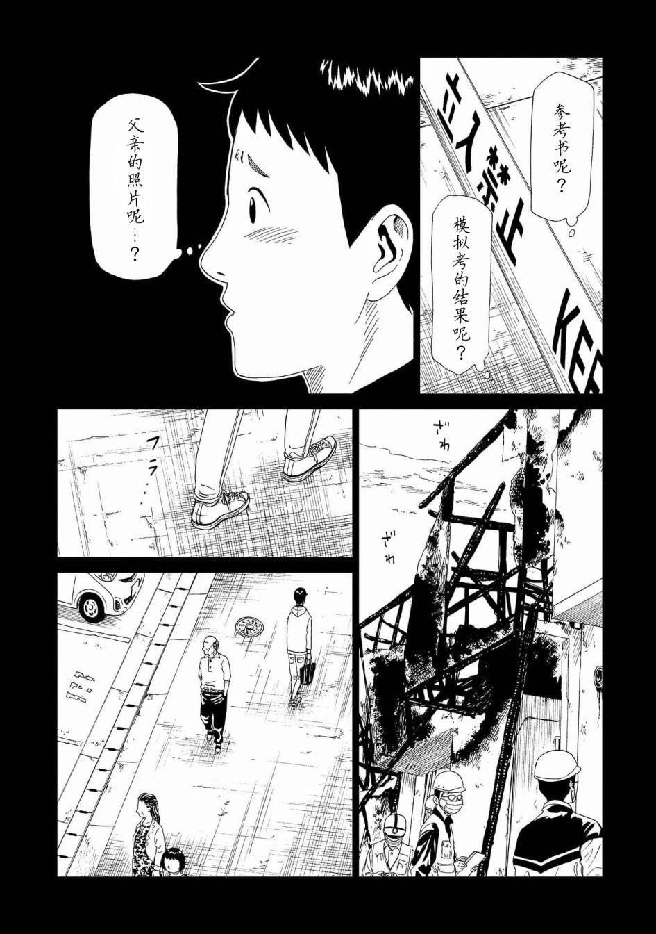 第46话9