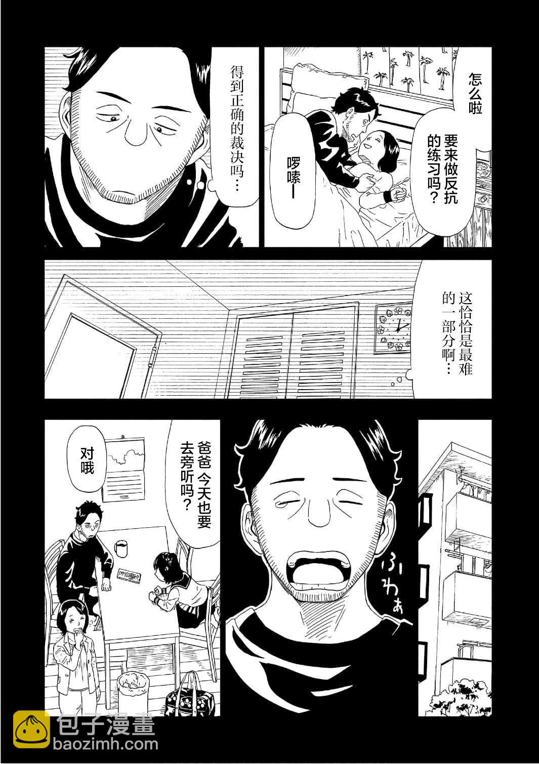 第50话27
