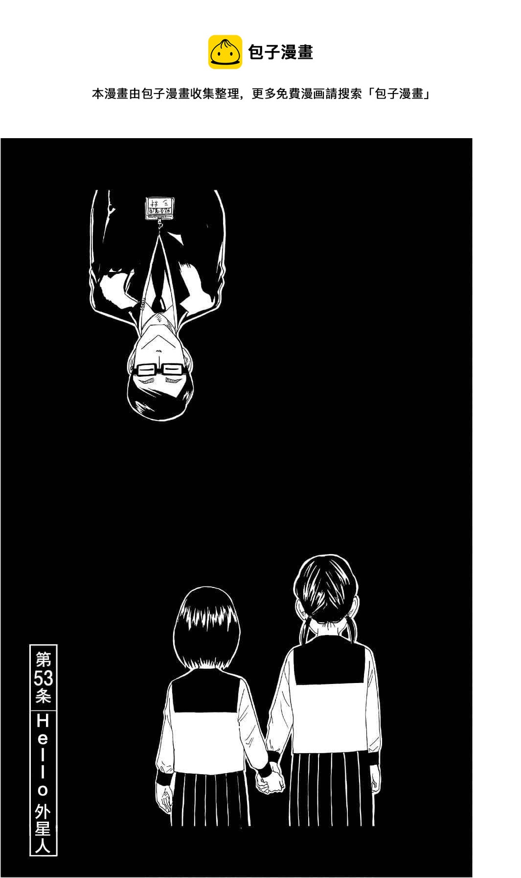 第53话0