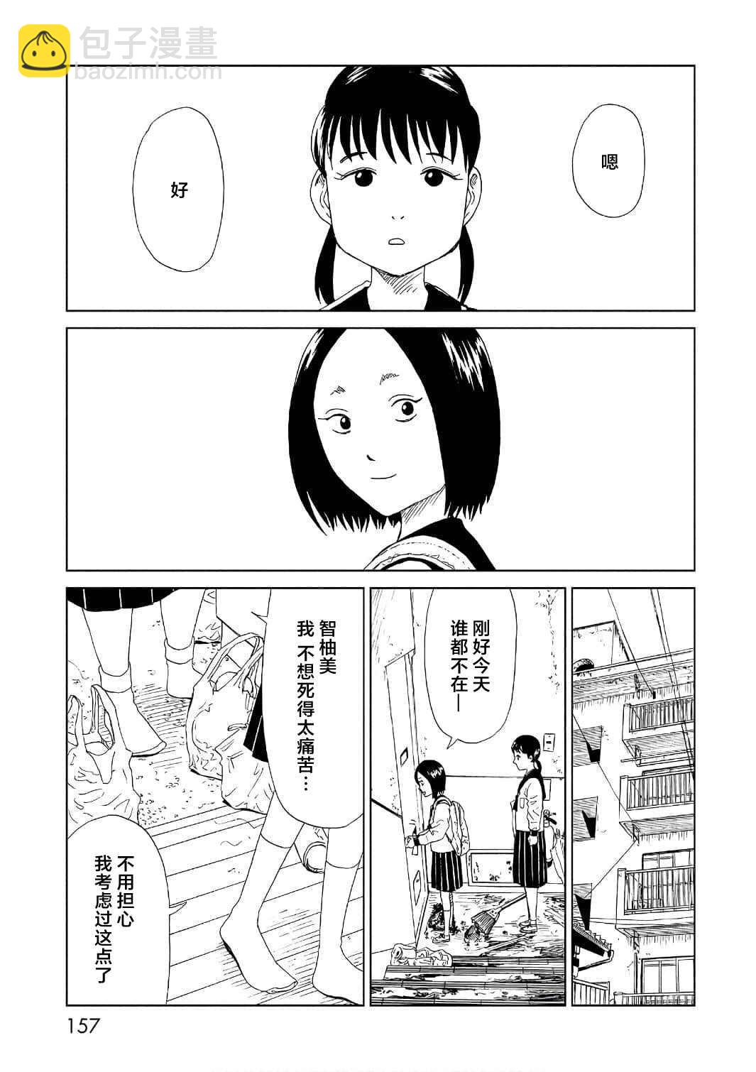 第53话10