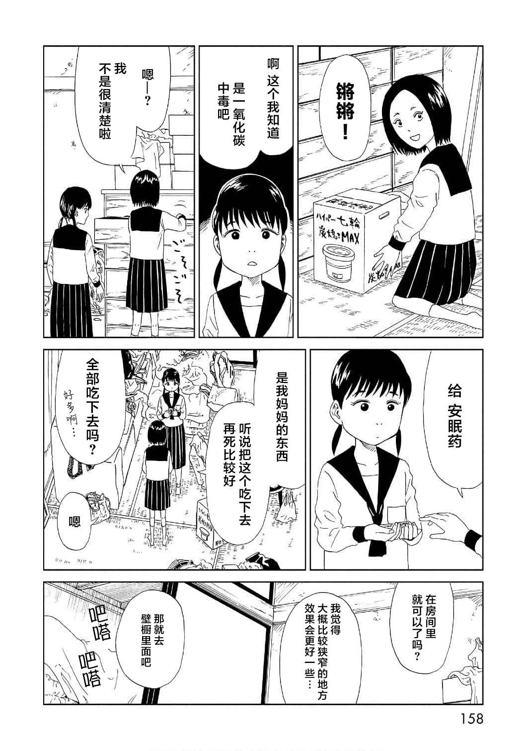第53话11