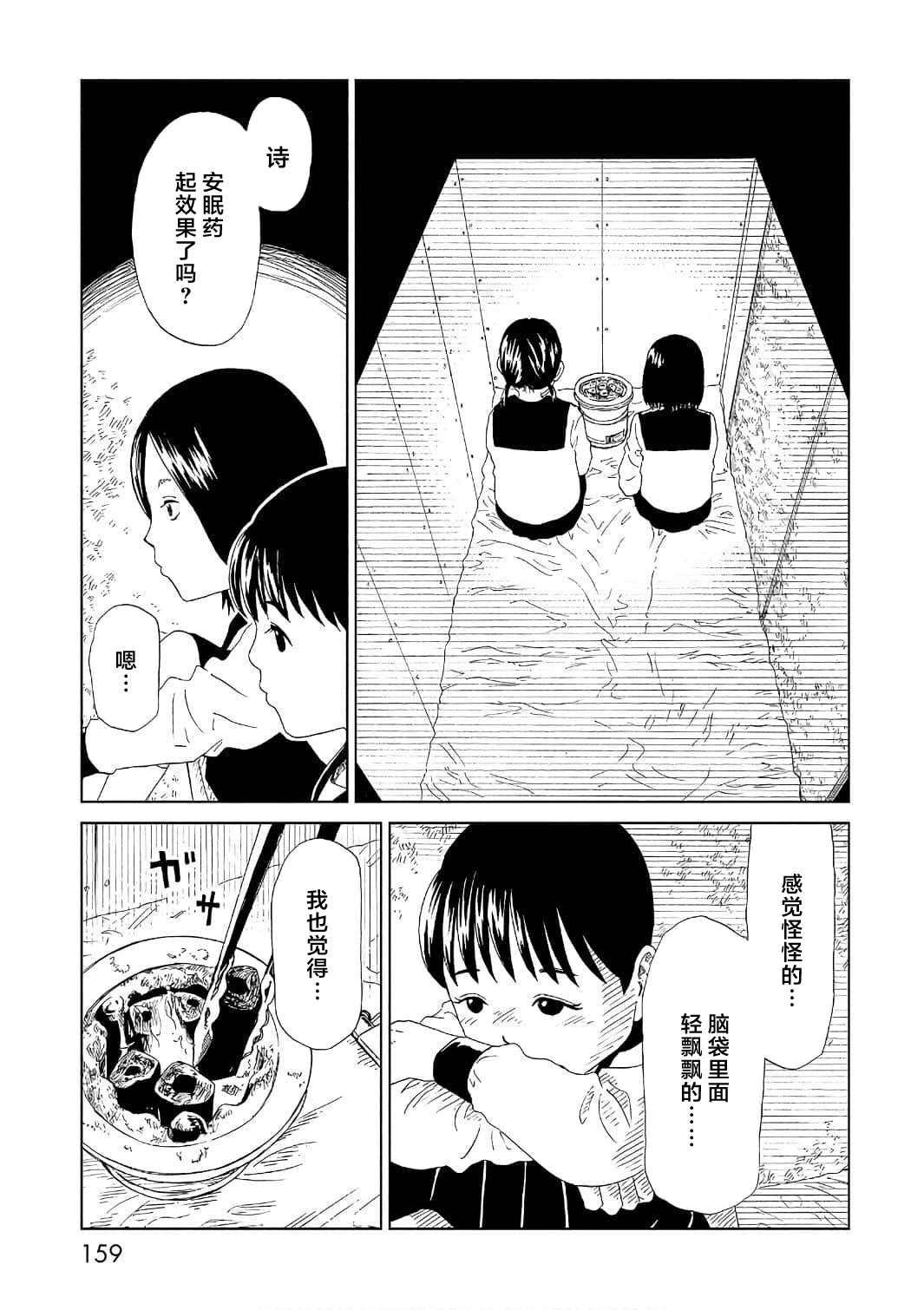 第53话12