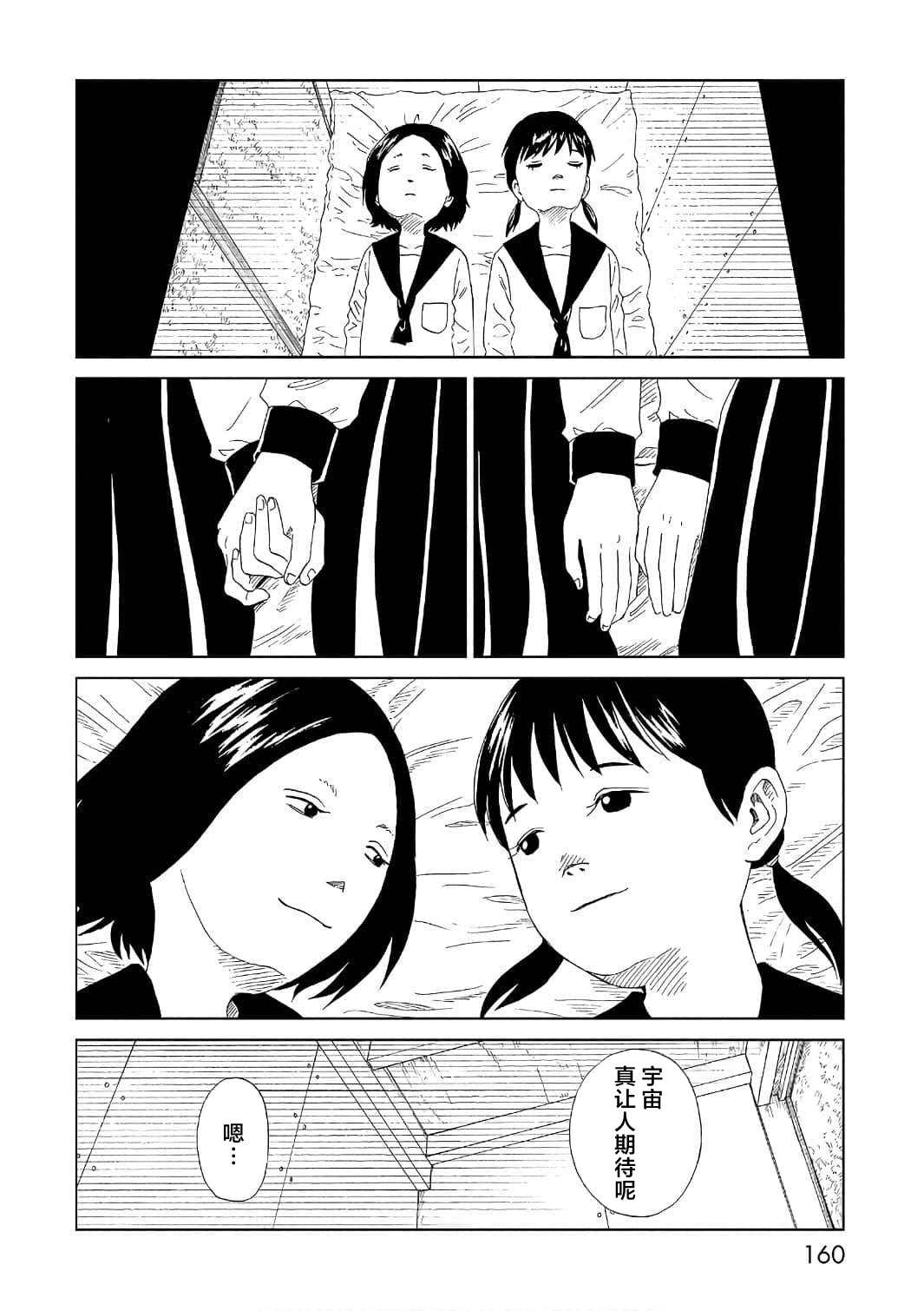 第53话13