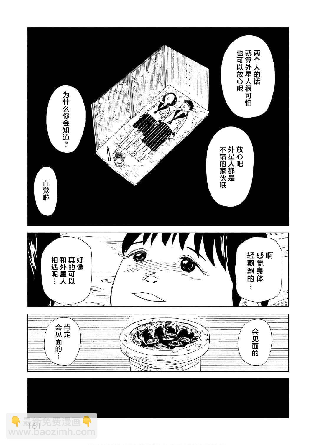 第53话14