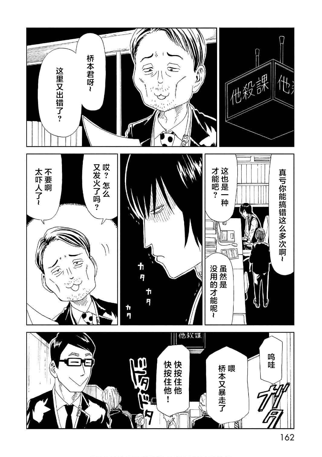 第53话15