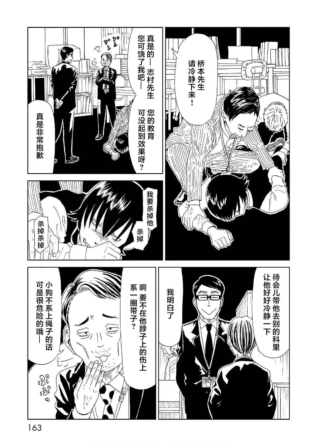 第53话16