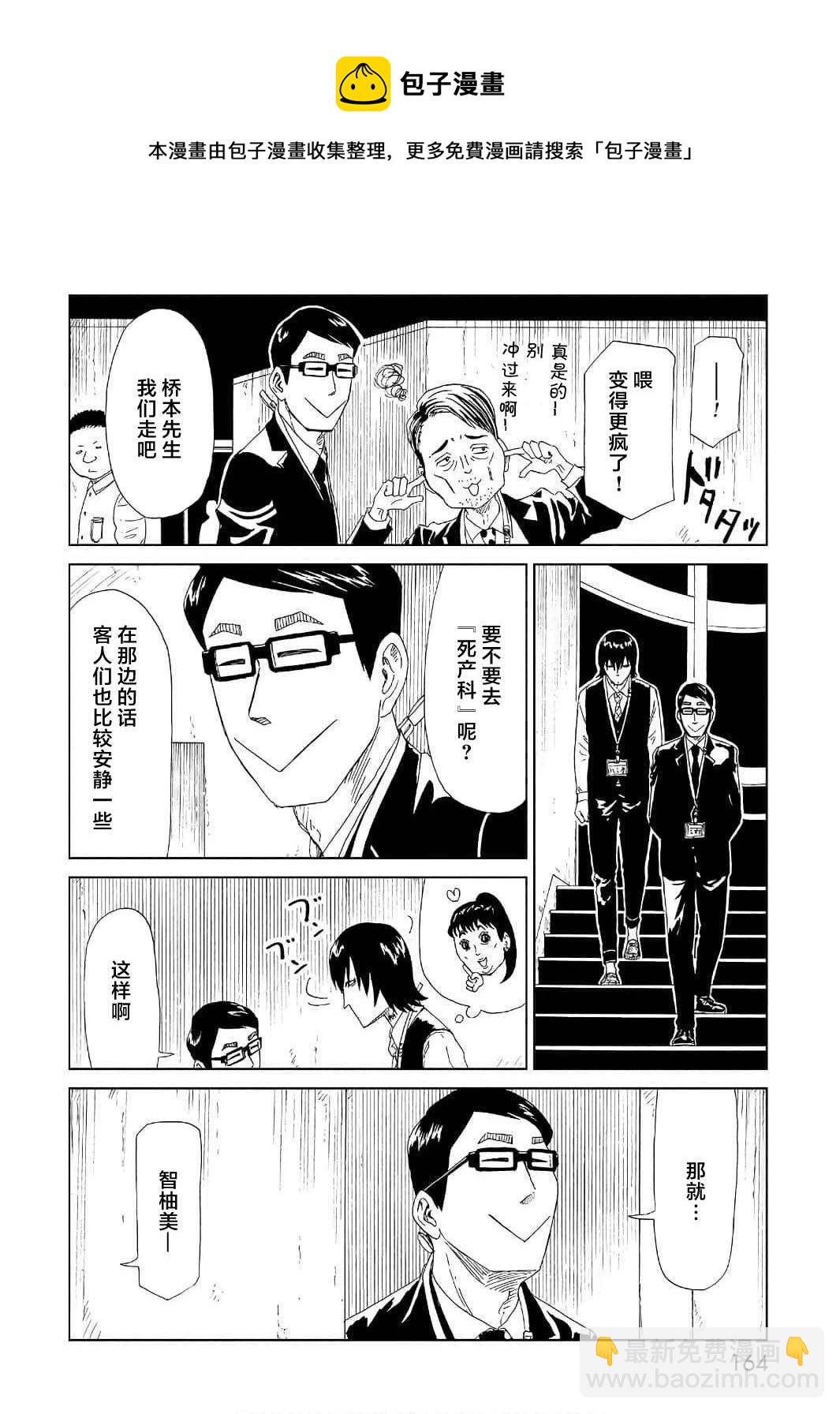 第53话17
