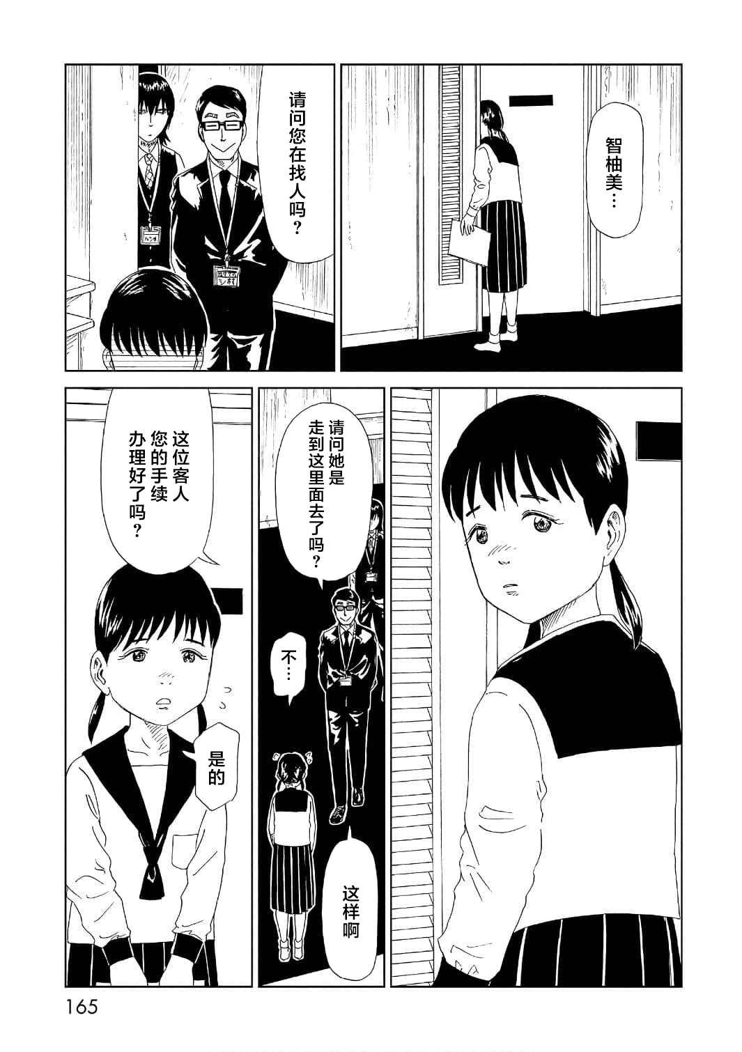 第53话18